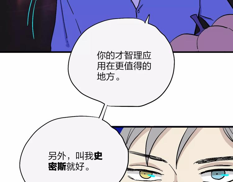 穹頂幻界 - 第15話 萬聖節之夜(1/2) - 6