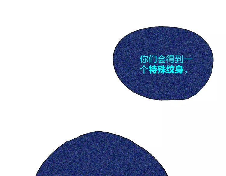 穹頂幻界 - 第15話 萬聖節之夜(1/2) - 8