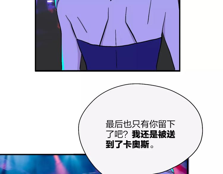 穹頂幻界 - 第15話 萬聖節之夜(1/2) - 2