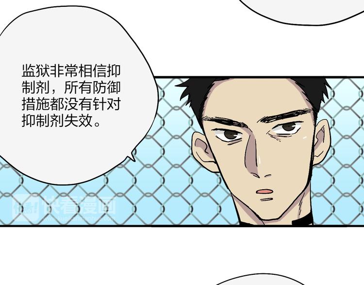 穹頂幻界 - 第19話 頭盔敢死隊(1/2) - 5