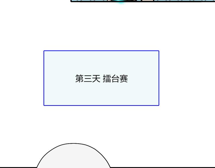 穹頂幻界 - 第19話 頭盔敢死隊(1/2) - 3
