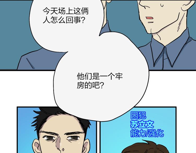 穹頂幻界 - 第19話 頭盔敢死隊(1/2) - 4