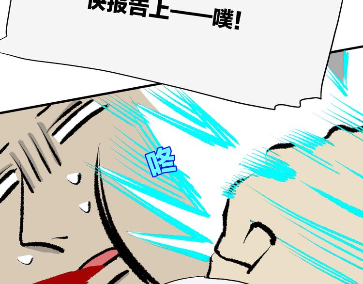 穹頂幻界 - 第19話 頭盔敢死隊(1/2) - 6