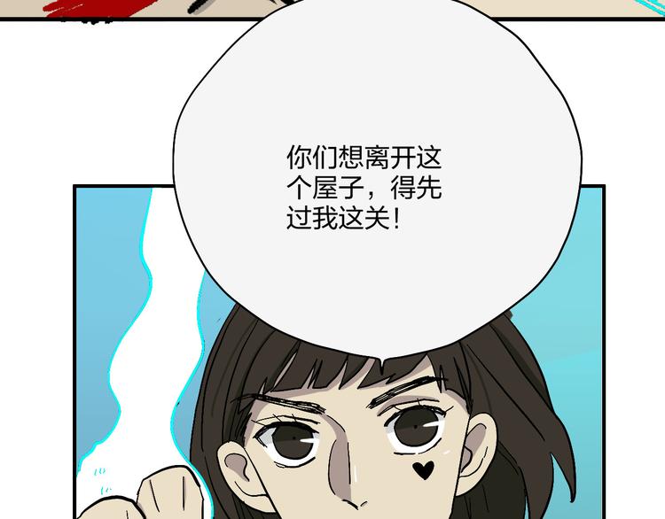 穹頂幻界 - 第19話 頭盔敢死隊(1/2) - 7