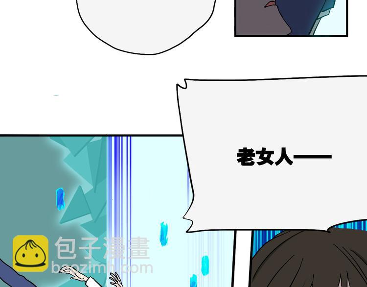穹頂幻界 - 第19話 頭盔敢死隊(1/2) - 4