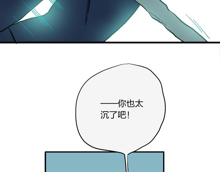 穹頂幻界 - 第19話 頭盔敢死隊(1/2) - 1