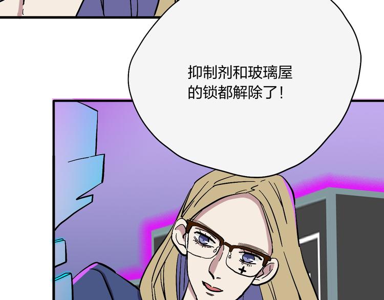穹頂幻界 - 第19話 頭盔敢死隊(1/2) - 6