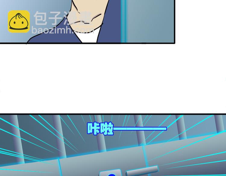 穹頂幻界 - 第19話 頭盔敢死隊(1/2) - 1