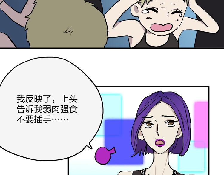 穹頂幻界 - 第21話 如果我沒出現在另一邊(1/2) - 4