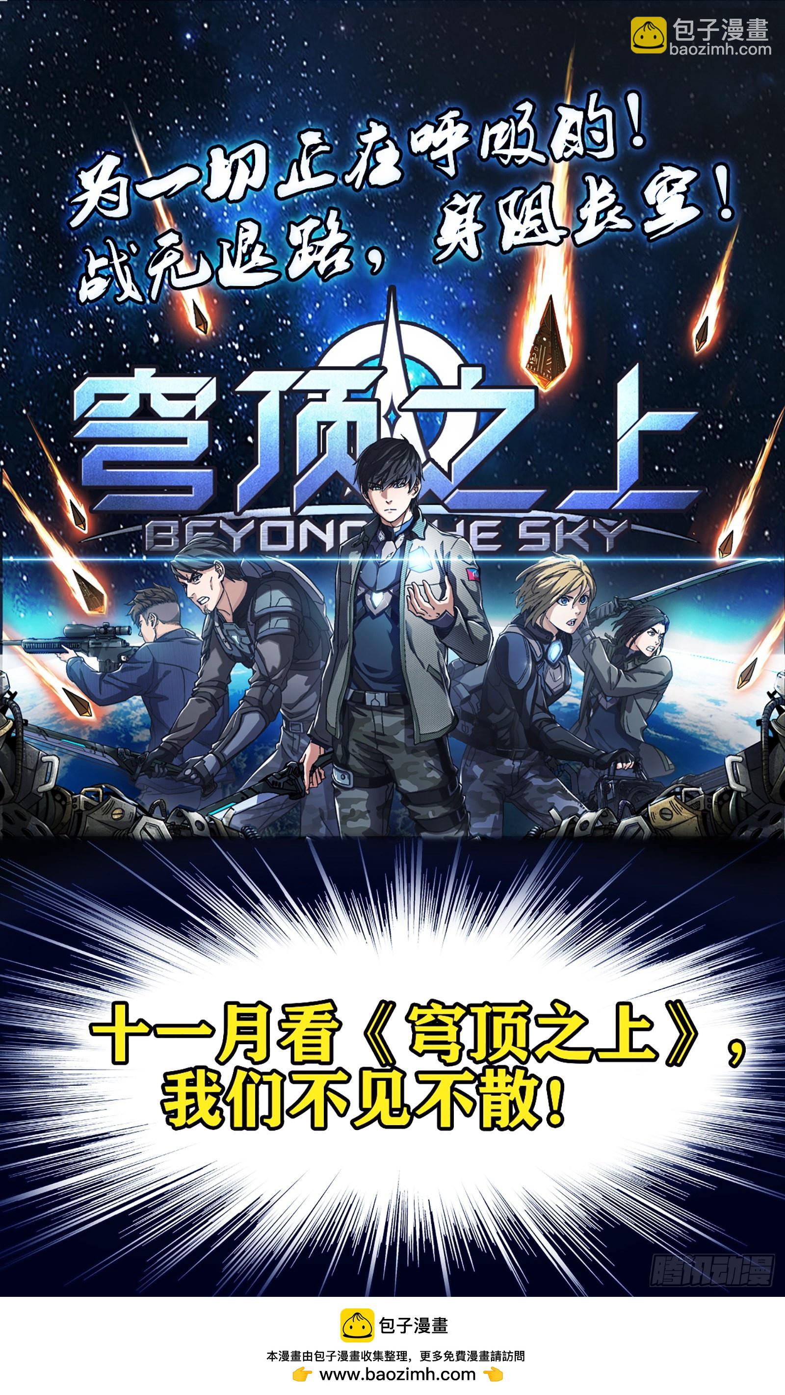 上线预告-第1话