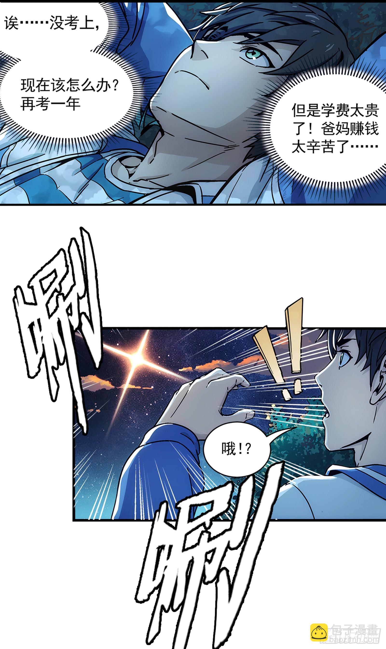 上线预告-第1话