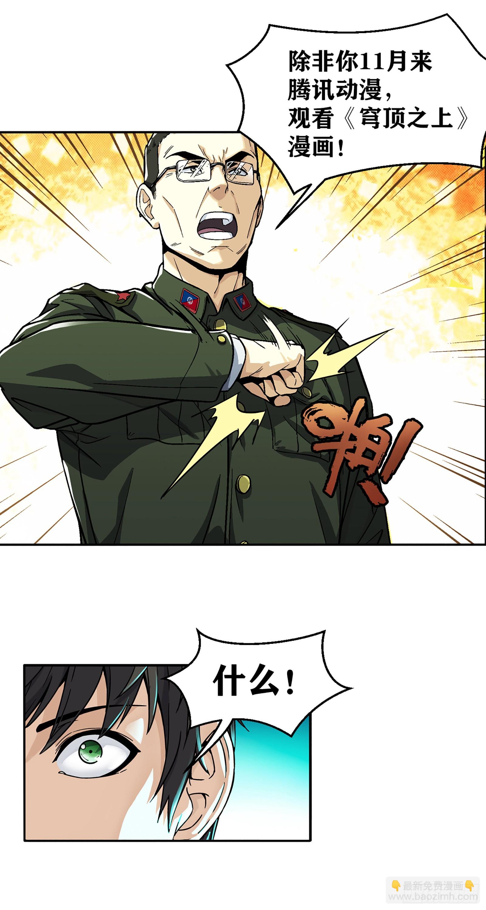 上线预告-第1话