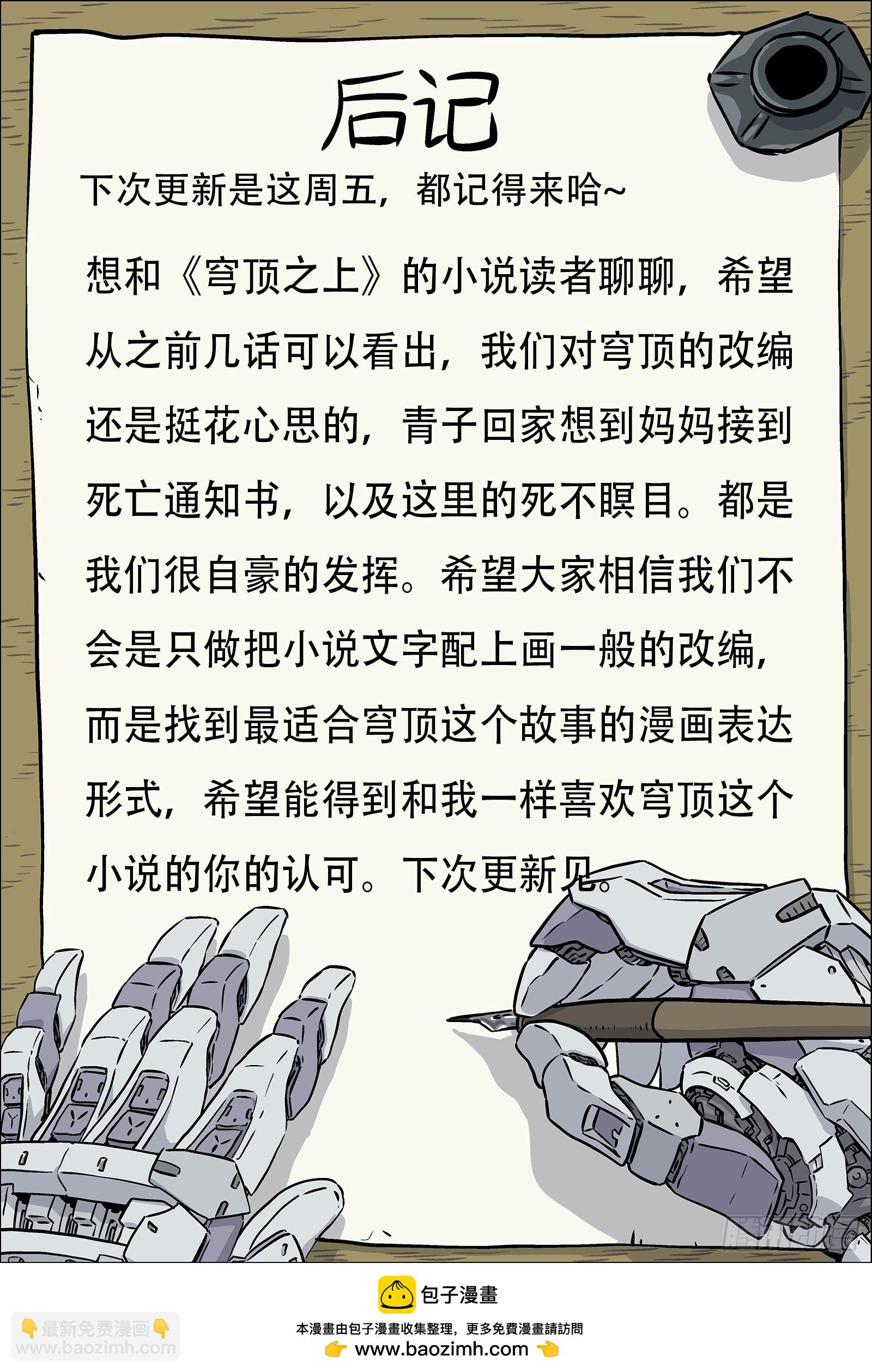 010：敬礼！ 17p-第11话