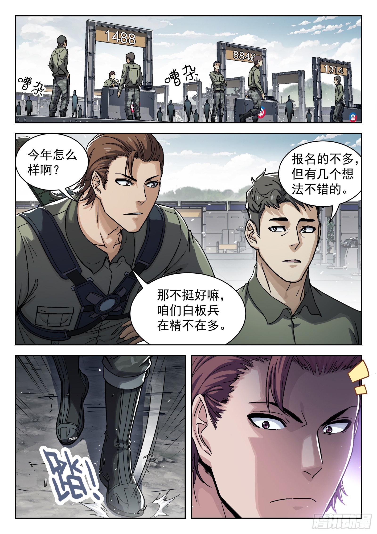 099：最强之争-第79话