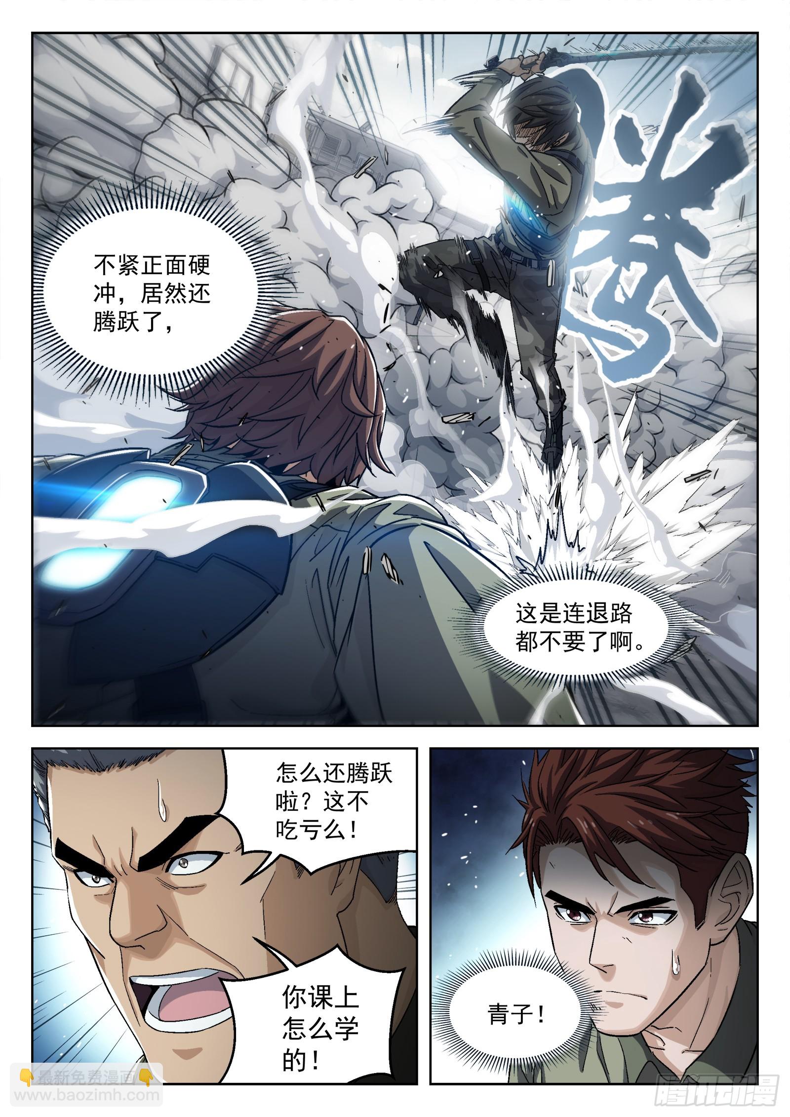 099：最强之争-第79话