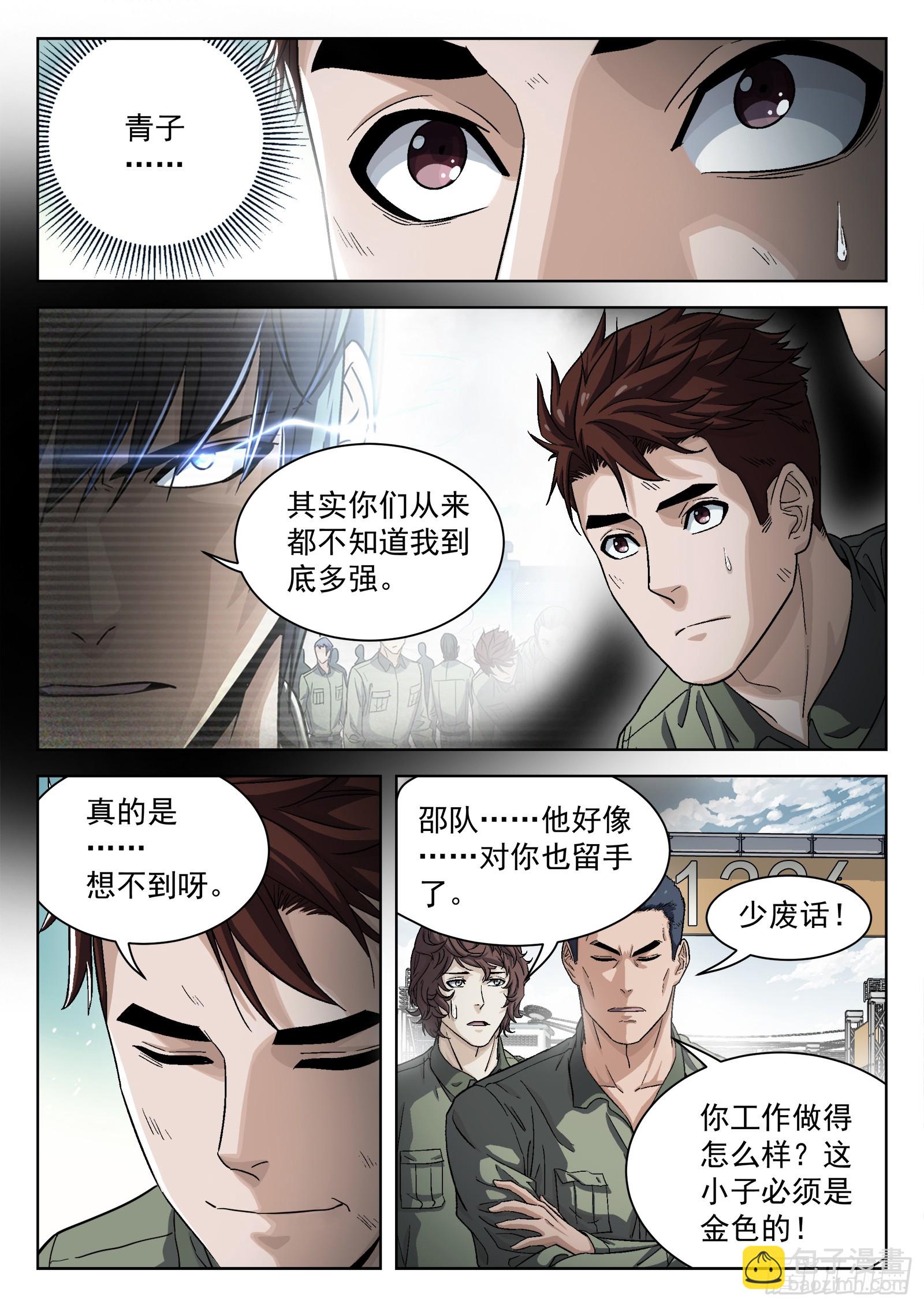 099：最强之争-第79话