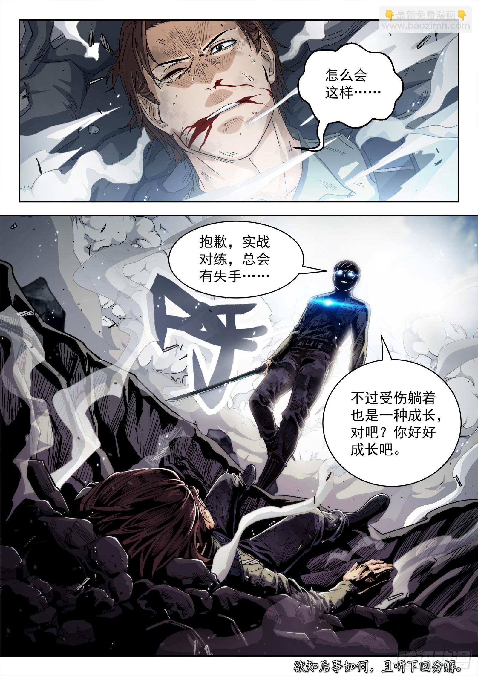 099：最强之争-第79话