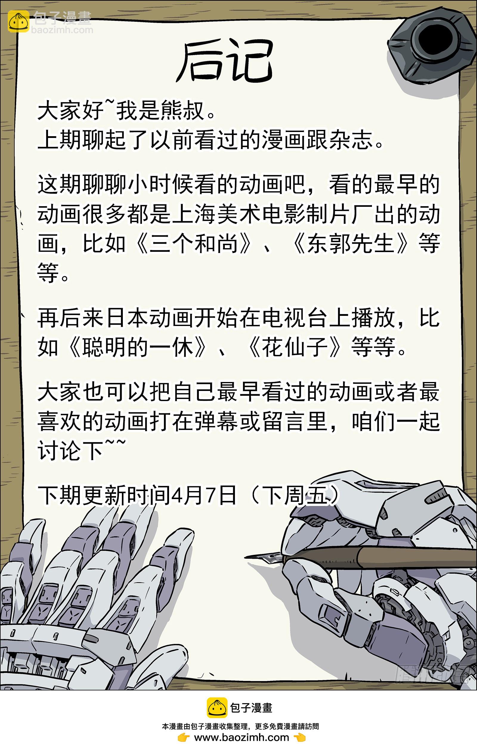 099：最强之争-第79话