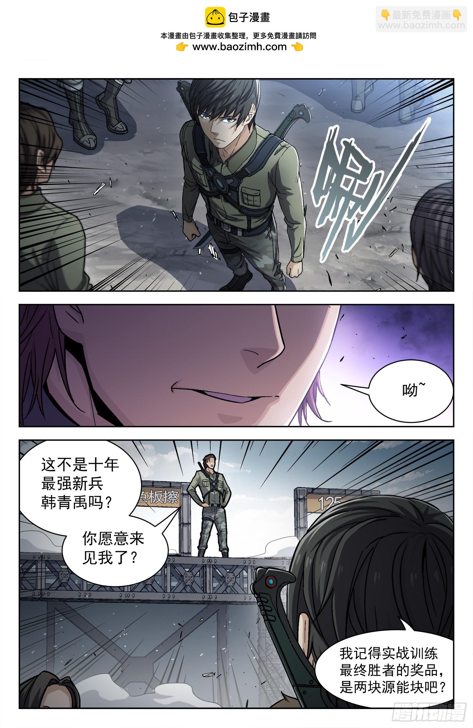 099：最强之争-第79话