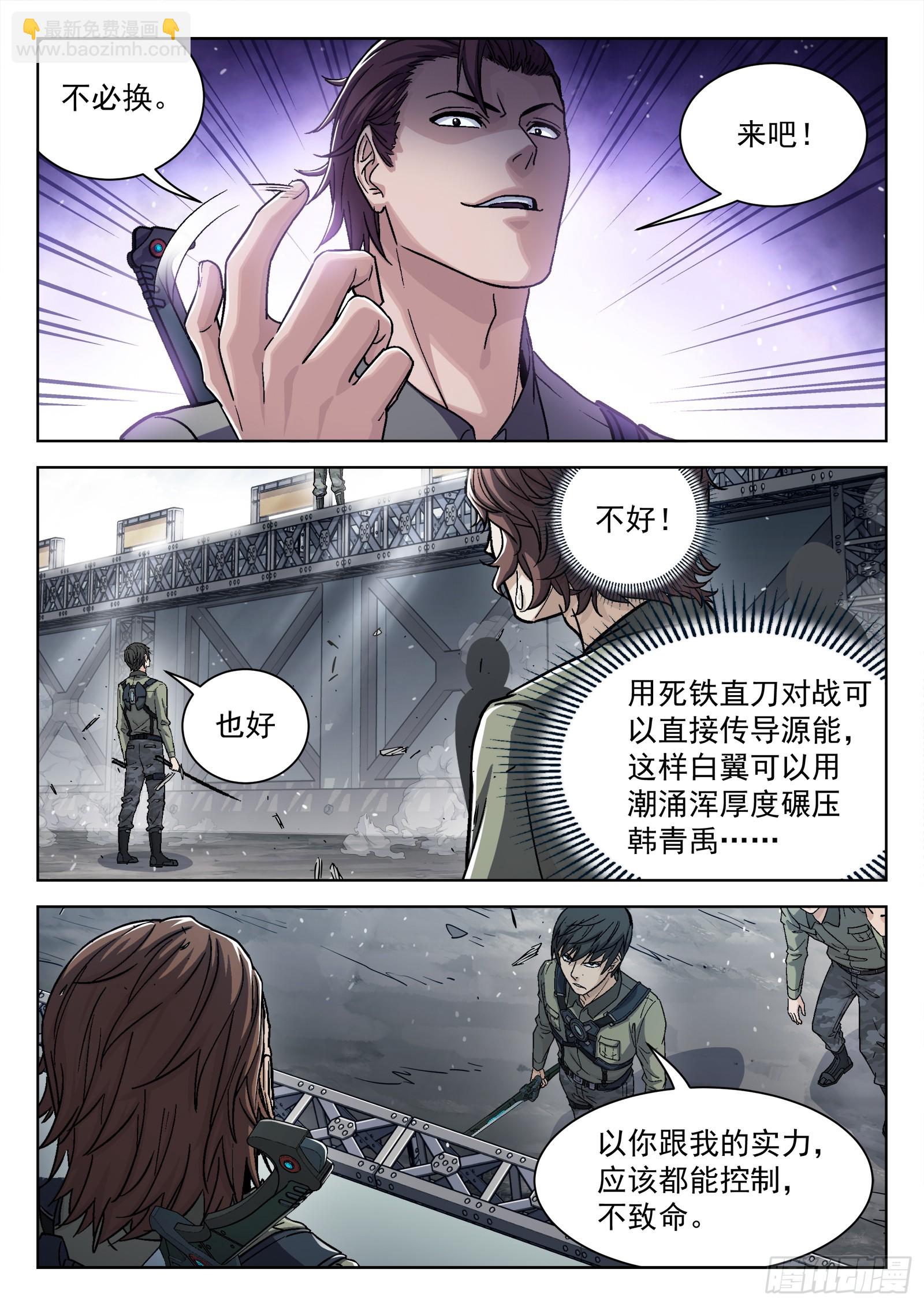 099：最强之争-第79话