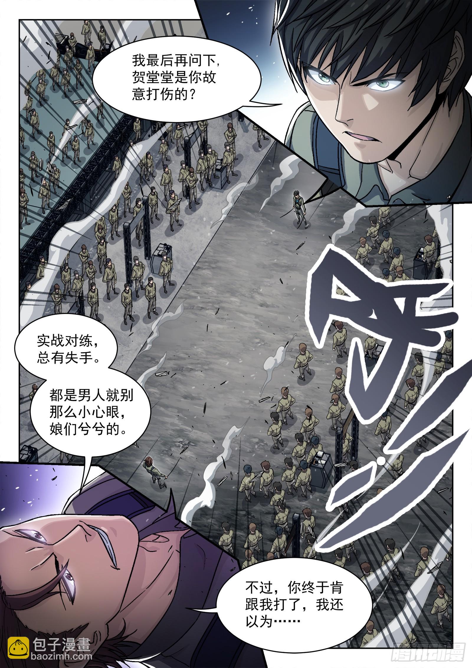 099：最强之争-第79话