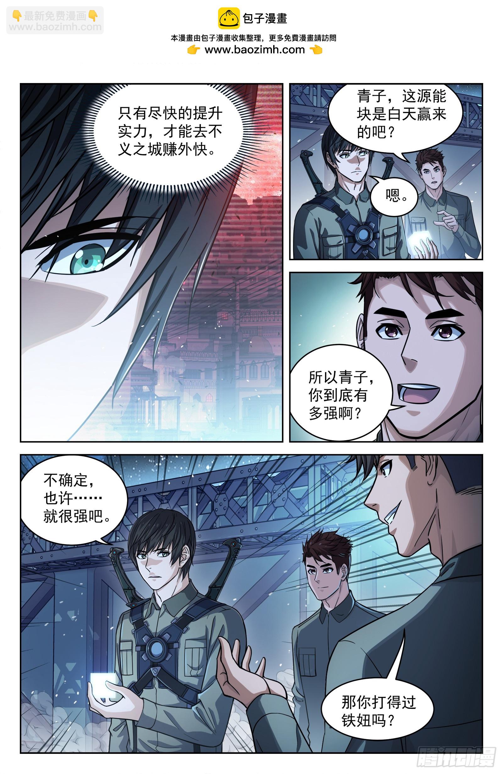 101：宝贝疙瘩-第81话