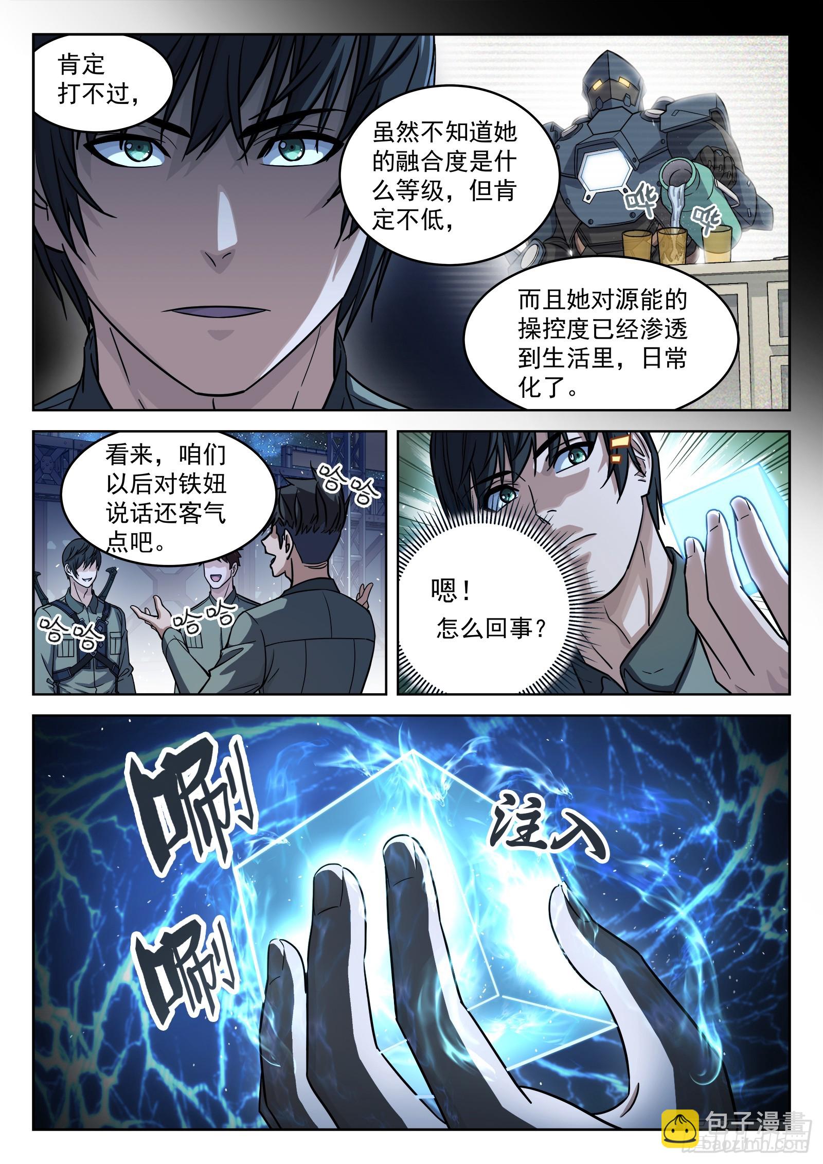 101：宝贝疙瘩-第81话