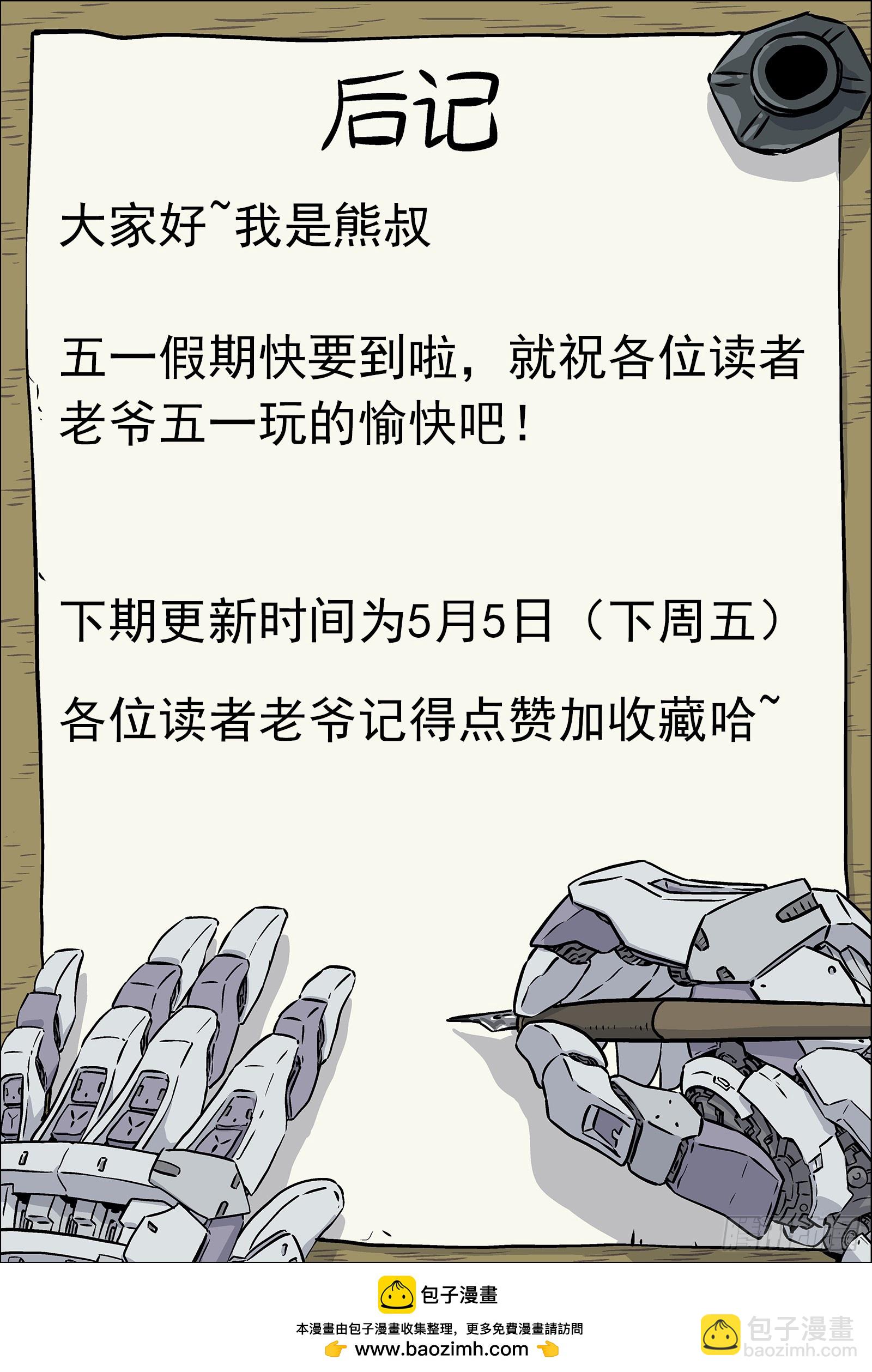 103：齐柔柔-第83话