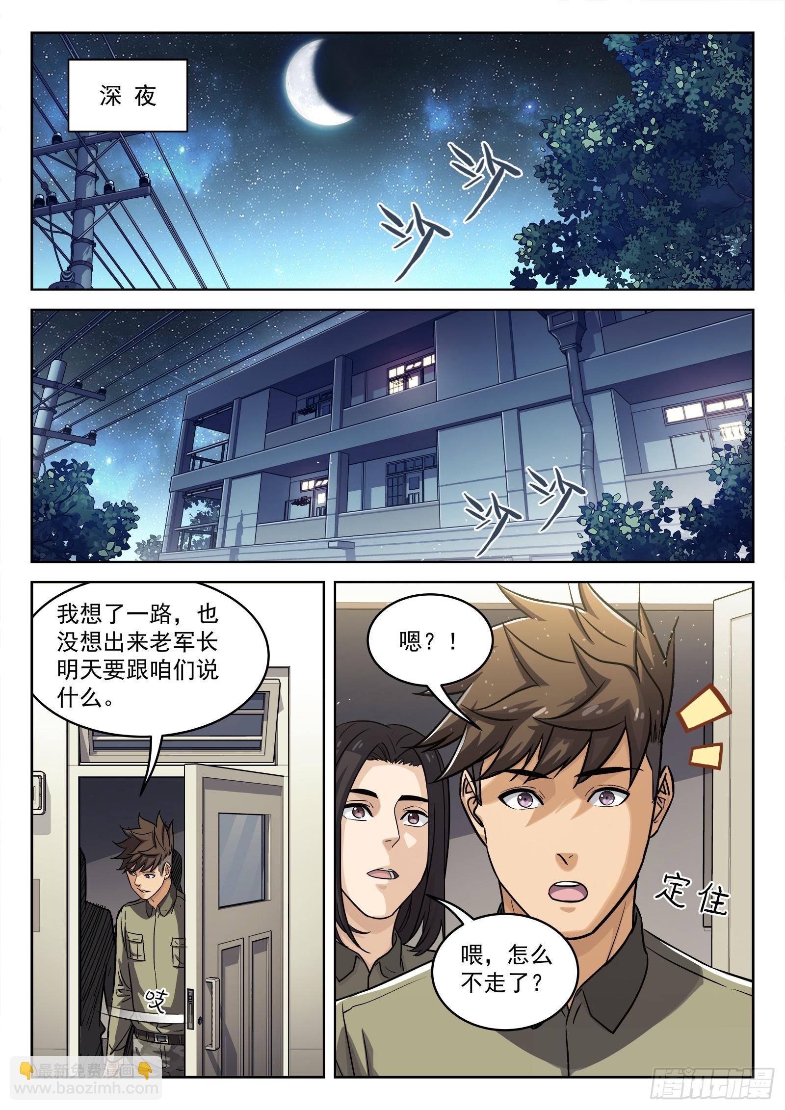 103：齐柔柔-第83话