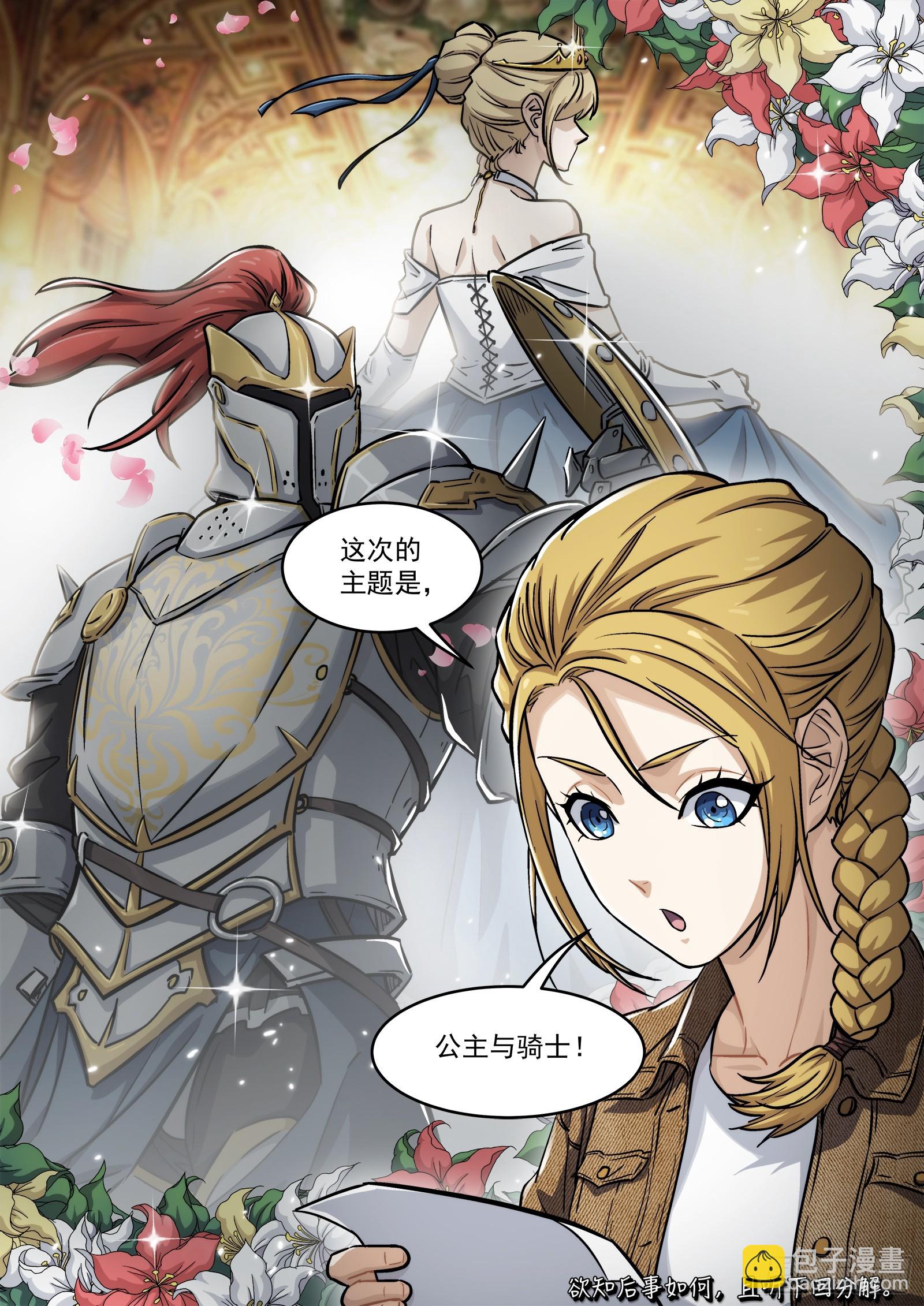 105：尼泊尔-第85话