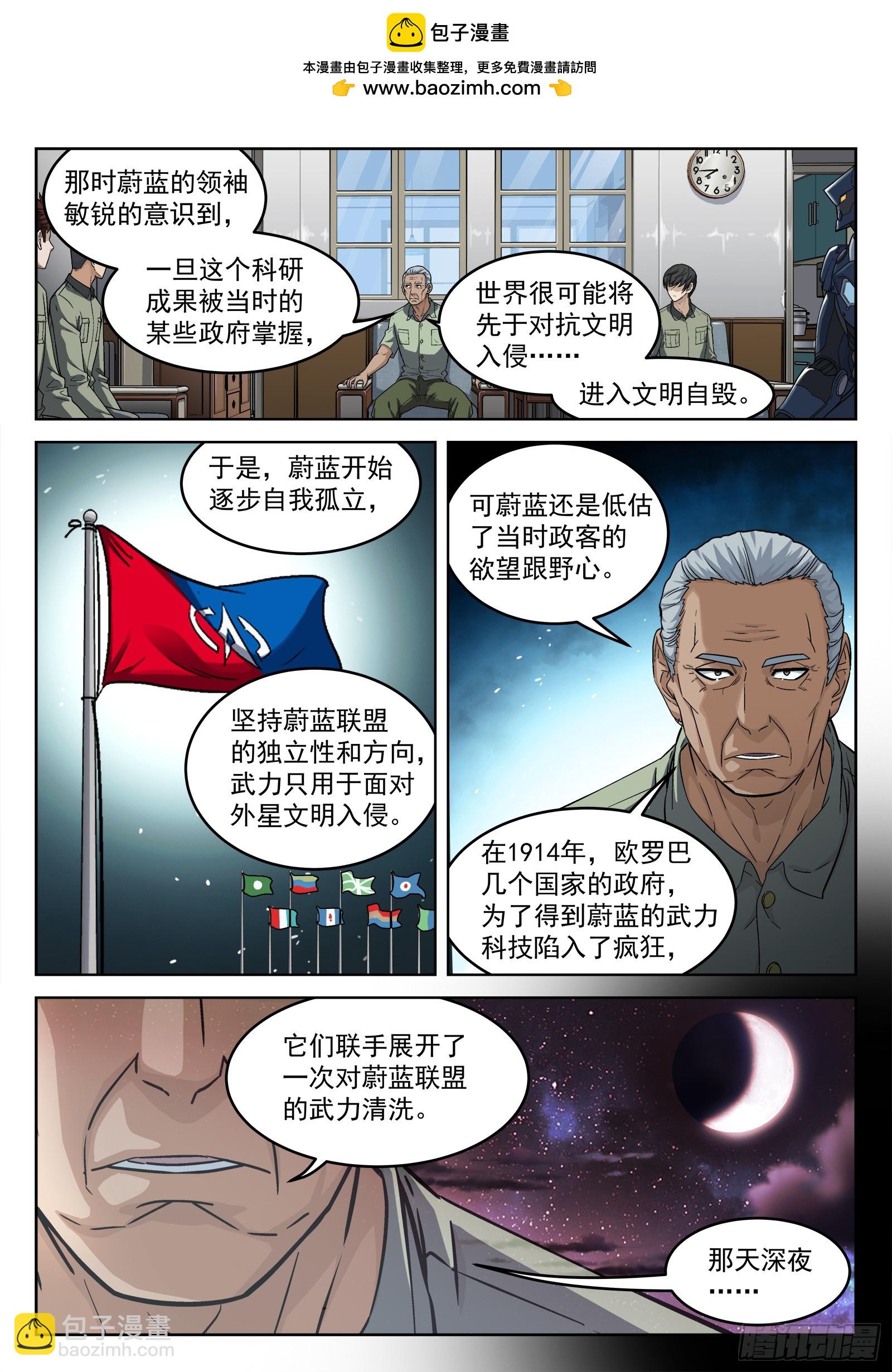 105：尼泊尔-第85话