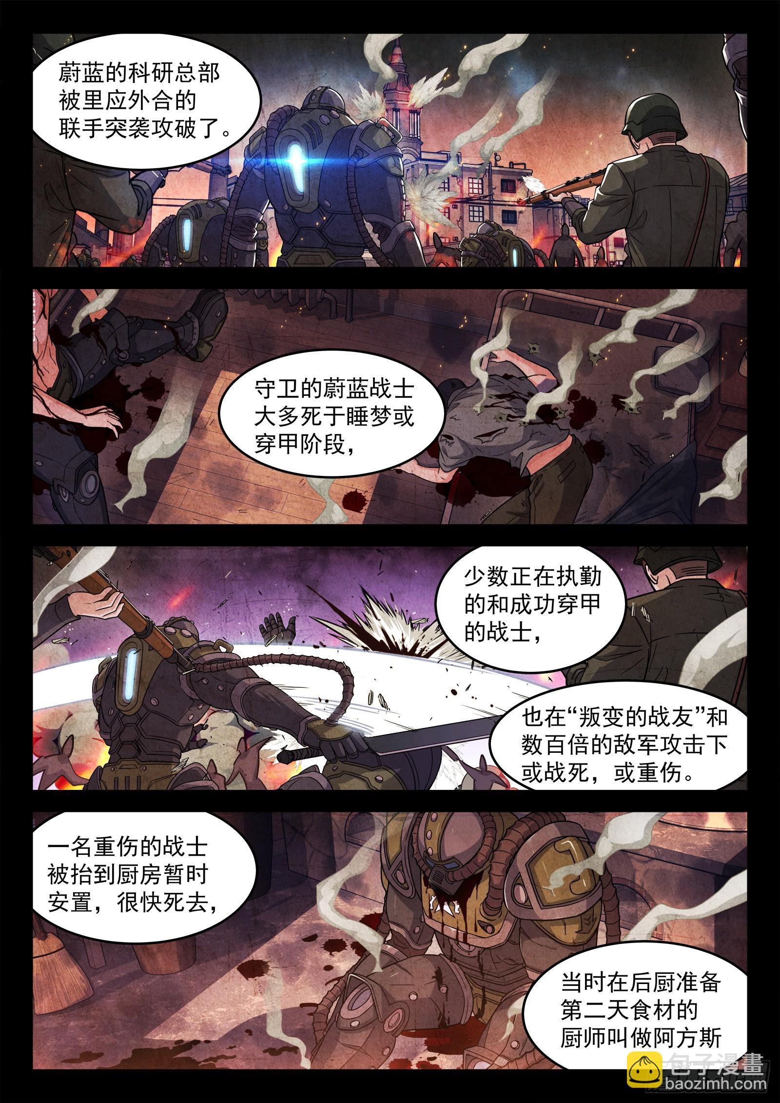 105：尼泊尔-第85话