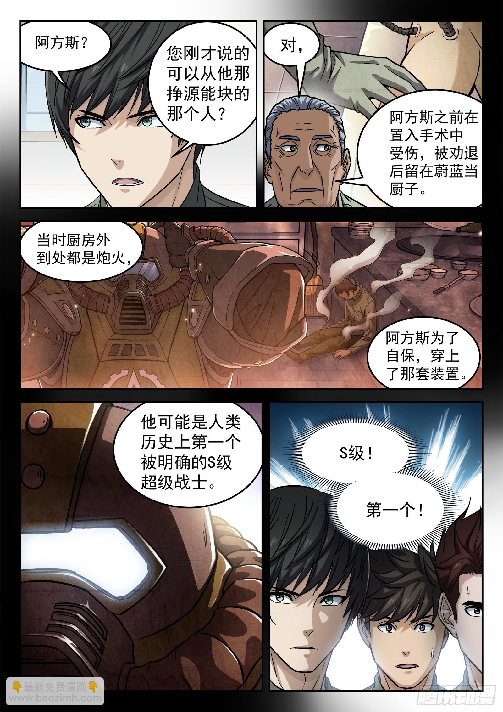 105：尼泊尔-第85话