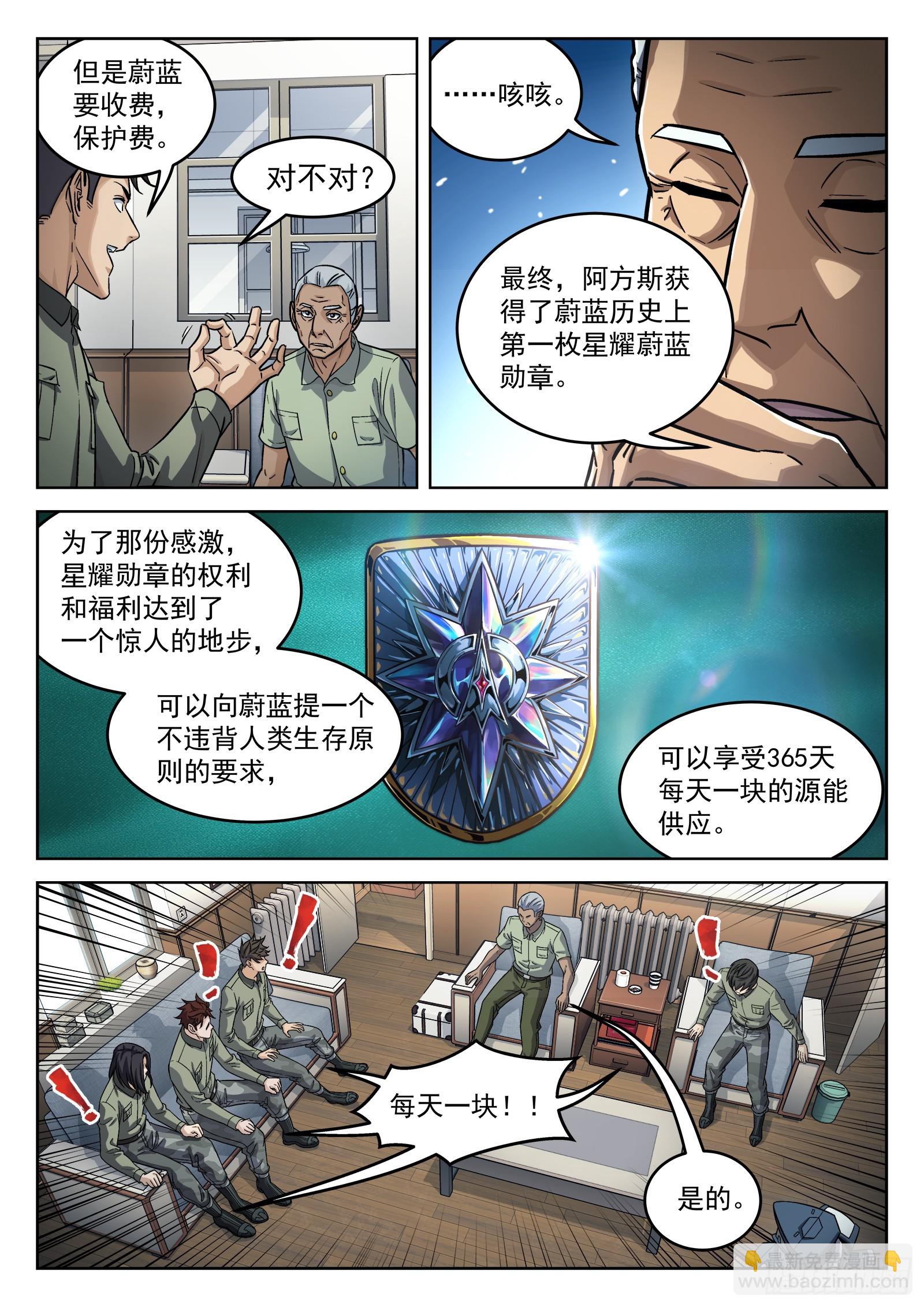 105：尼泊尔-第85话