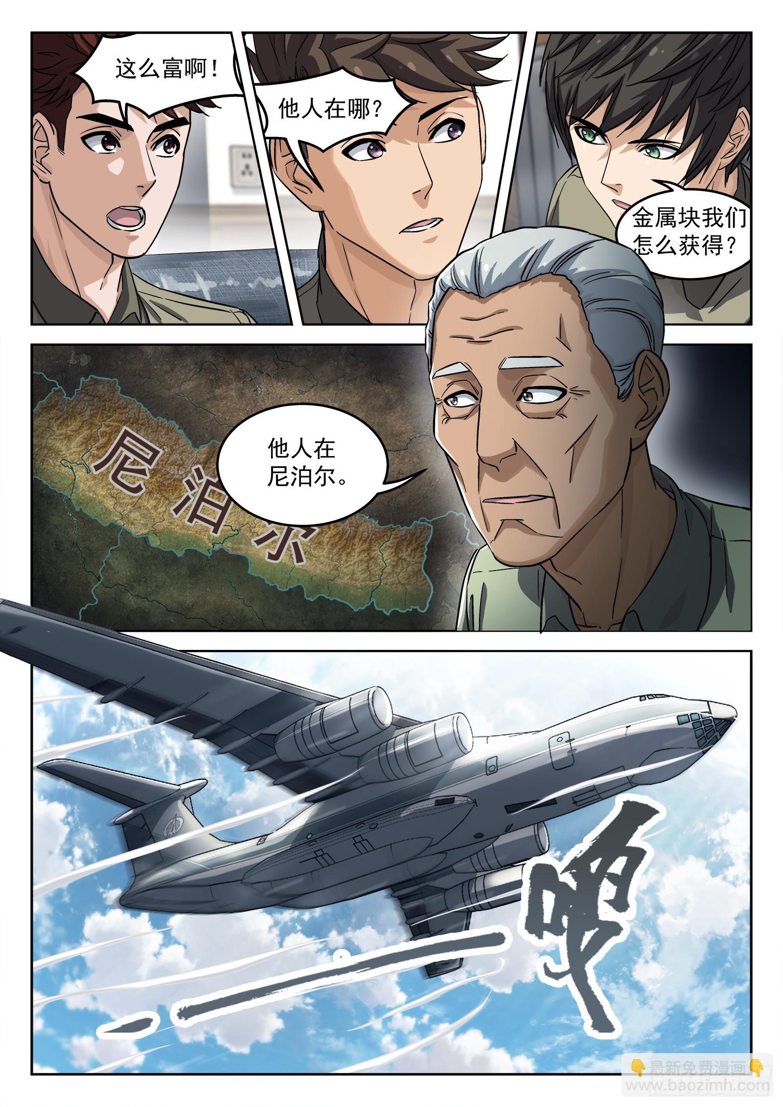 105：尼泊尔-第85话