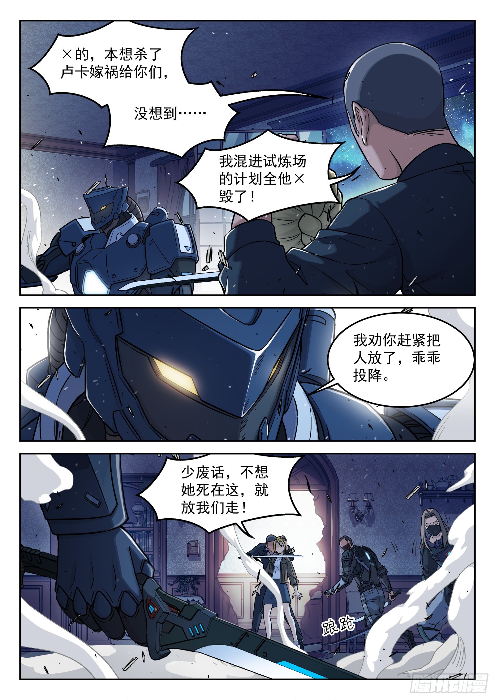 108：营 救-第89话