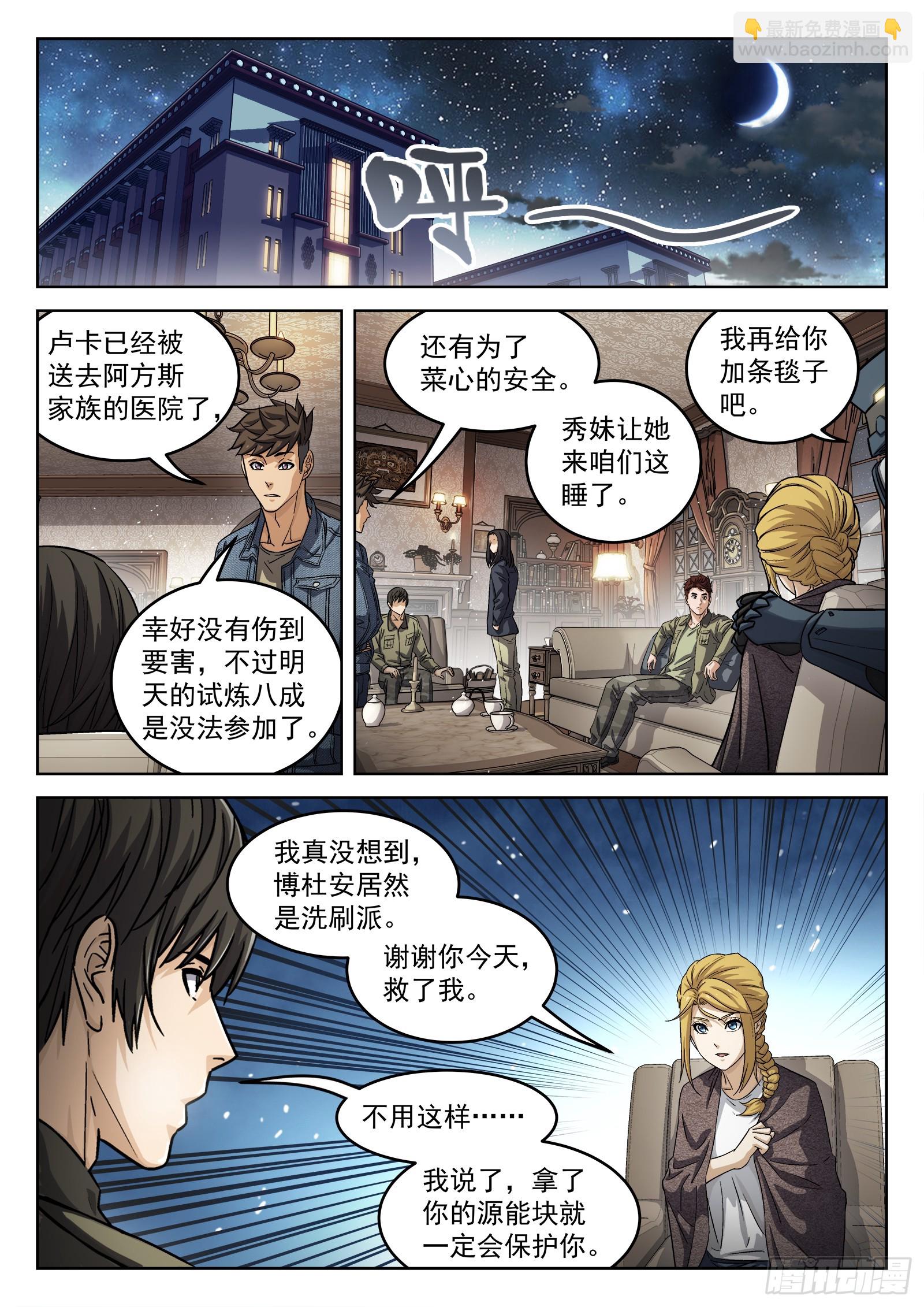 108：营 救-第89话