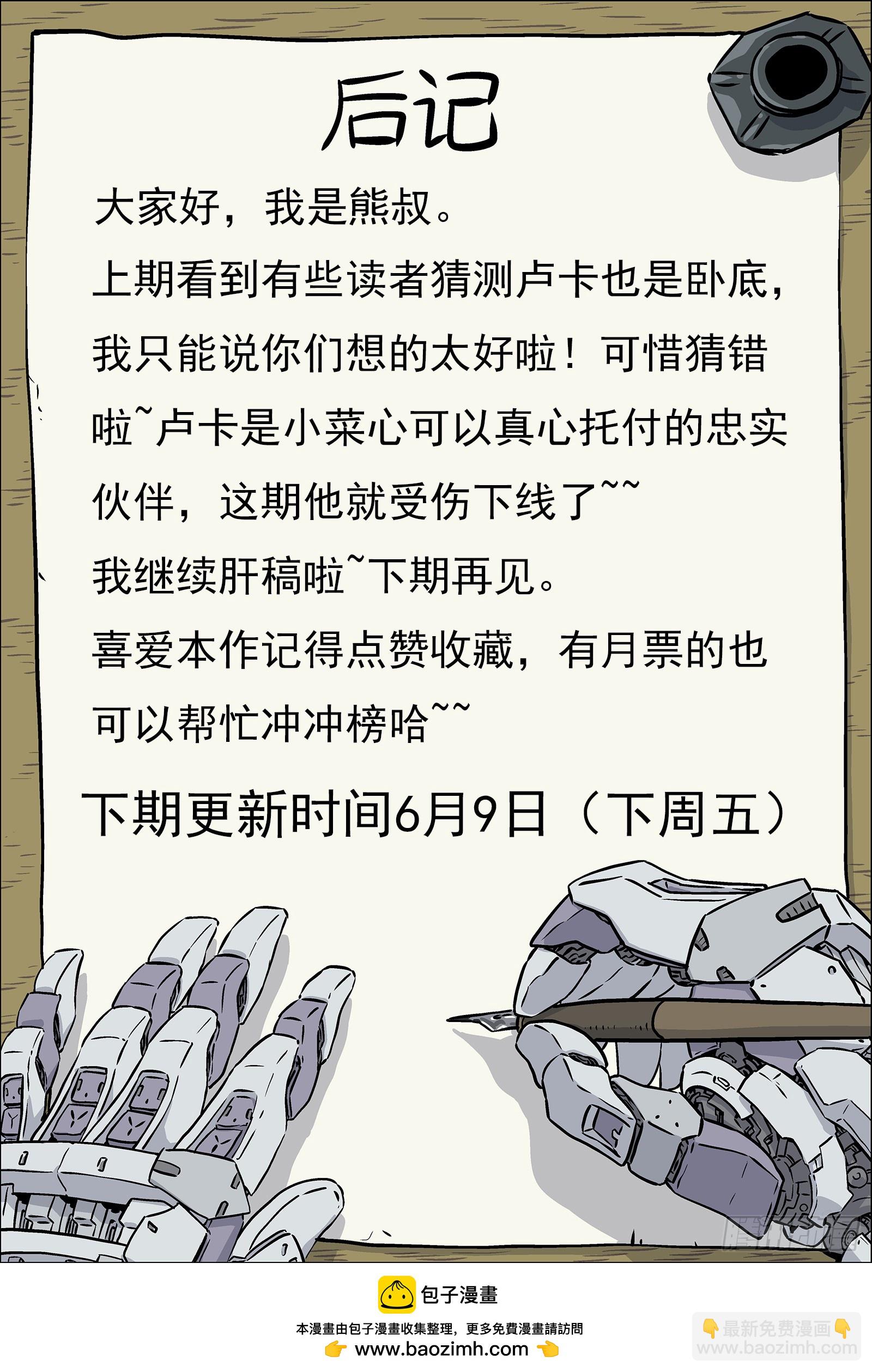 108：营 救-第89话