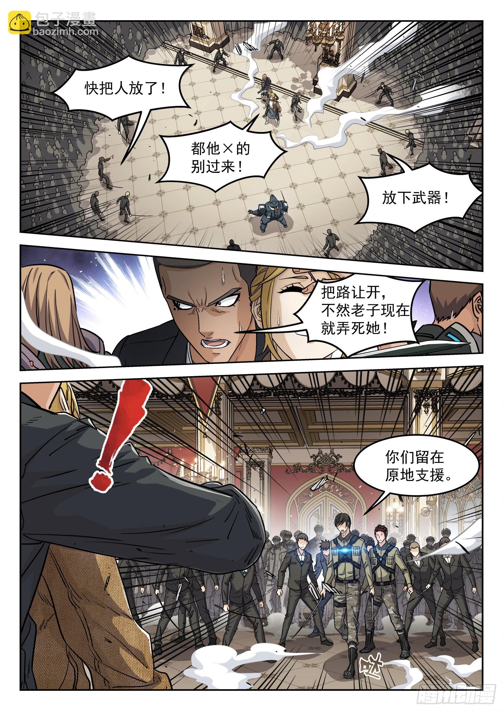 108：营 救-第89话