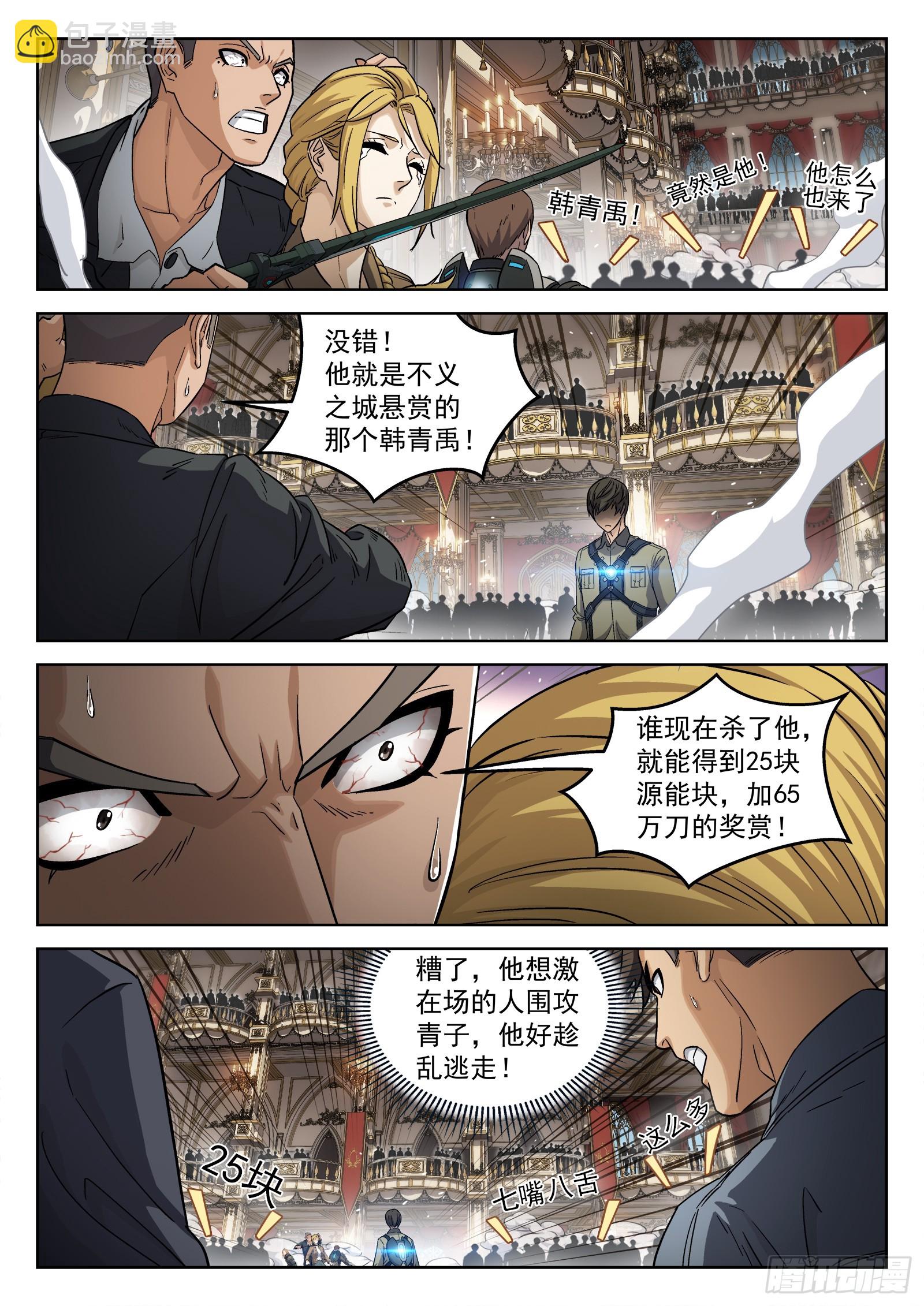 108：营 救-第89话