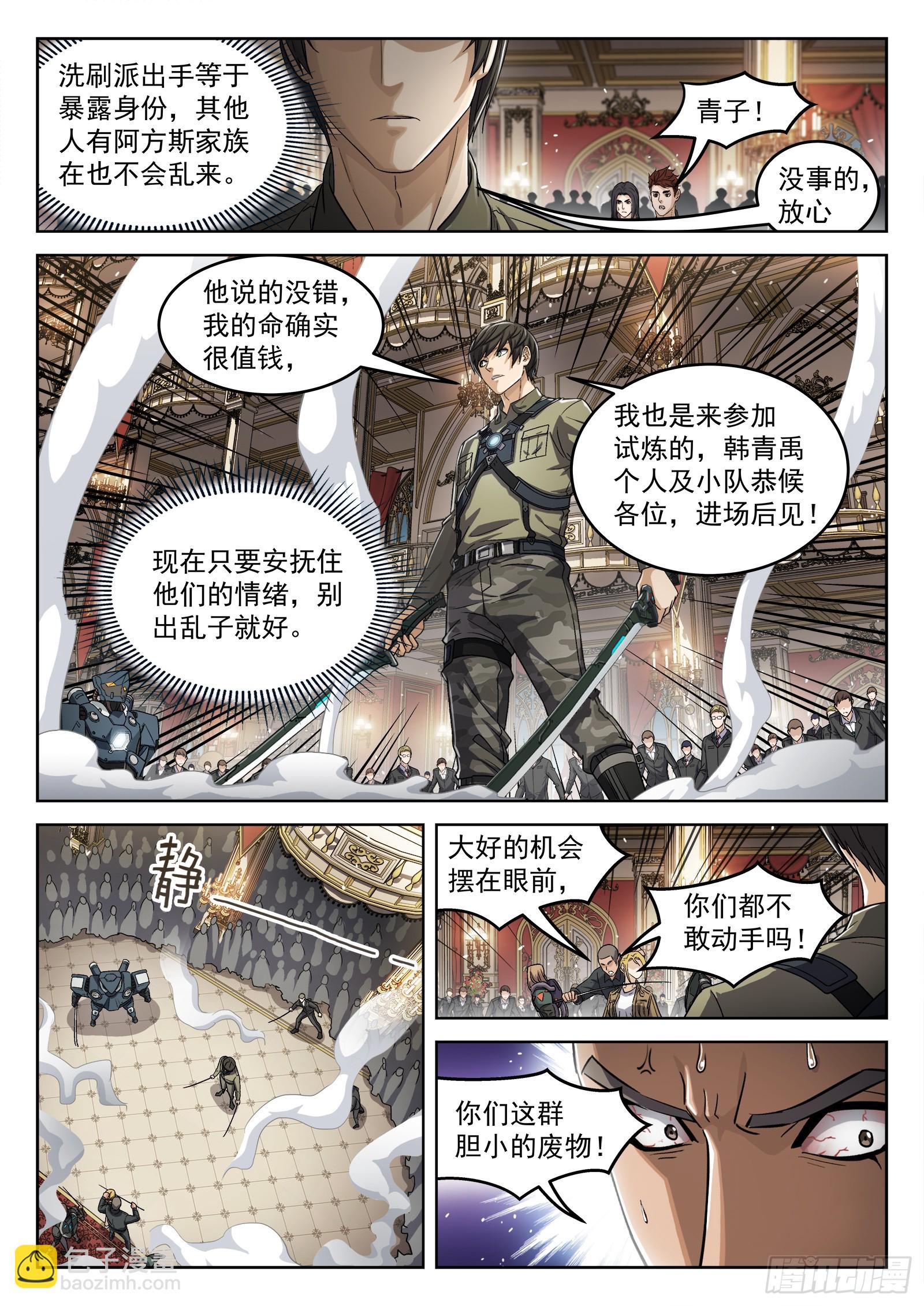 108：营 救-第89话