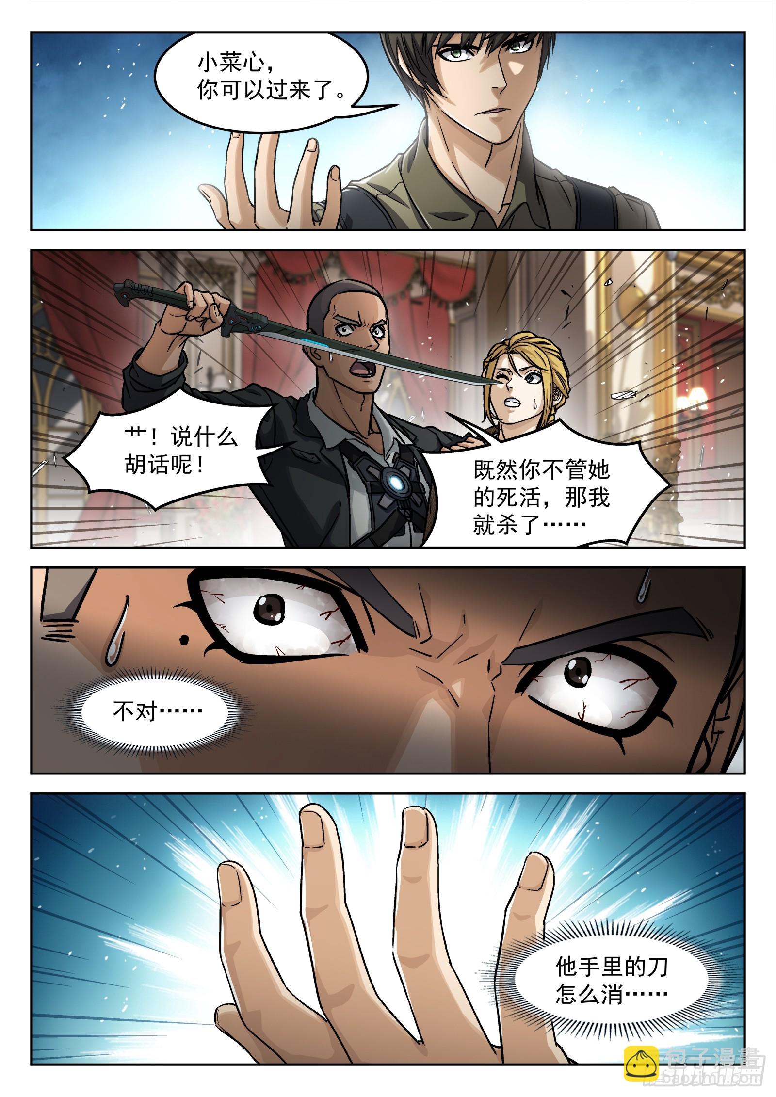 108：营 救-第89话