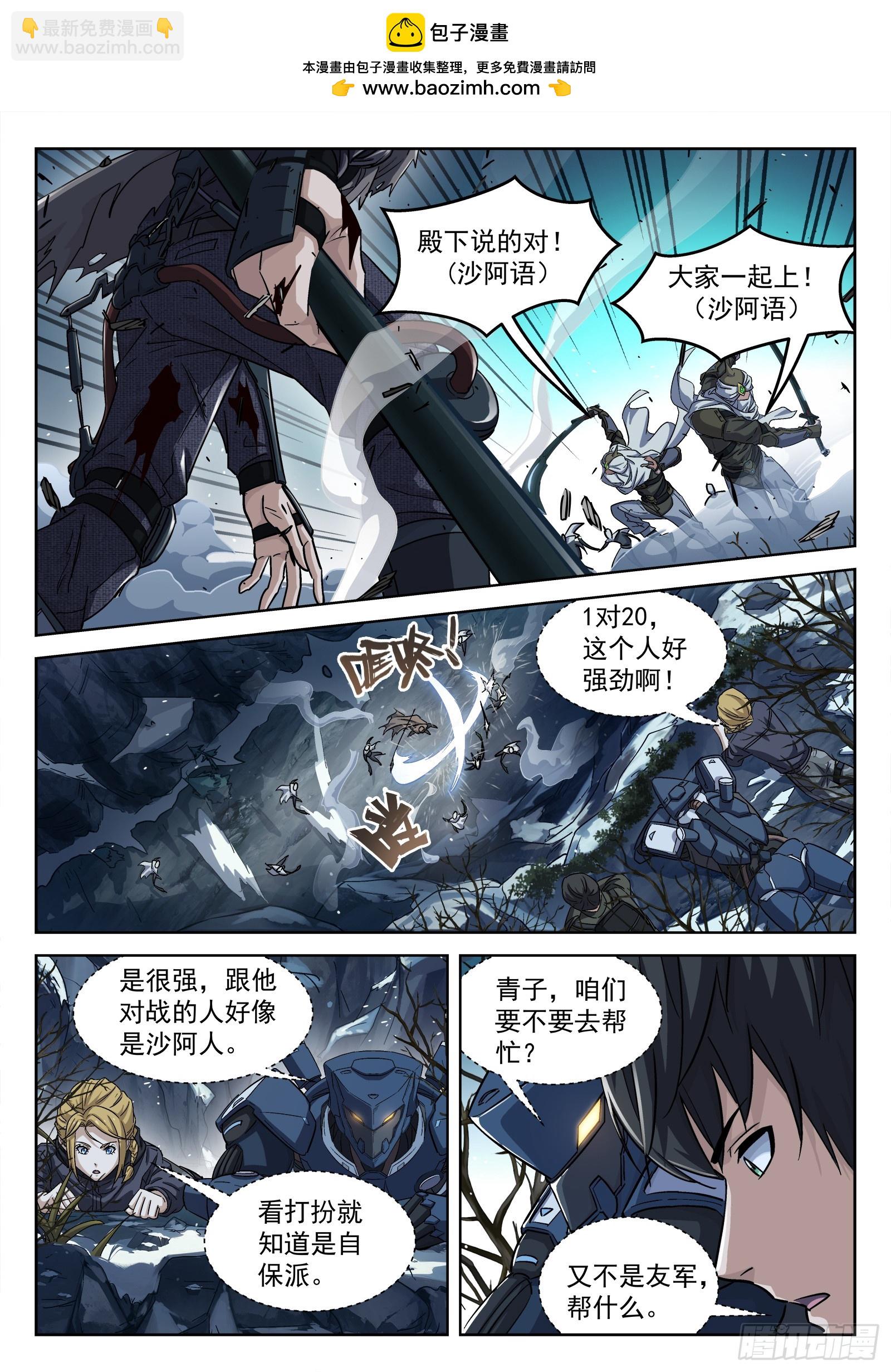 110：有埋伏-第91话