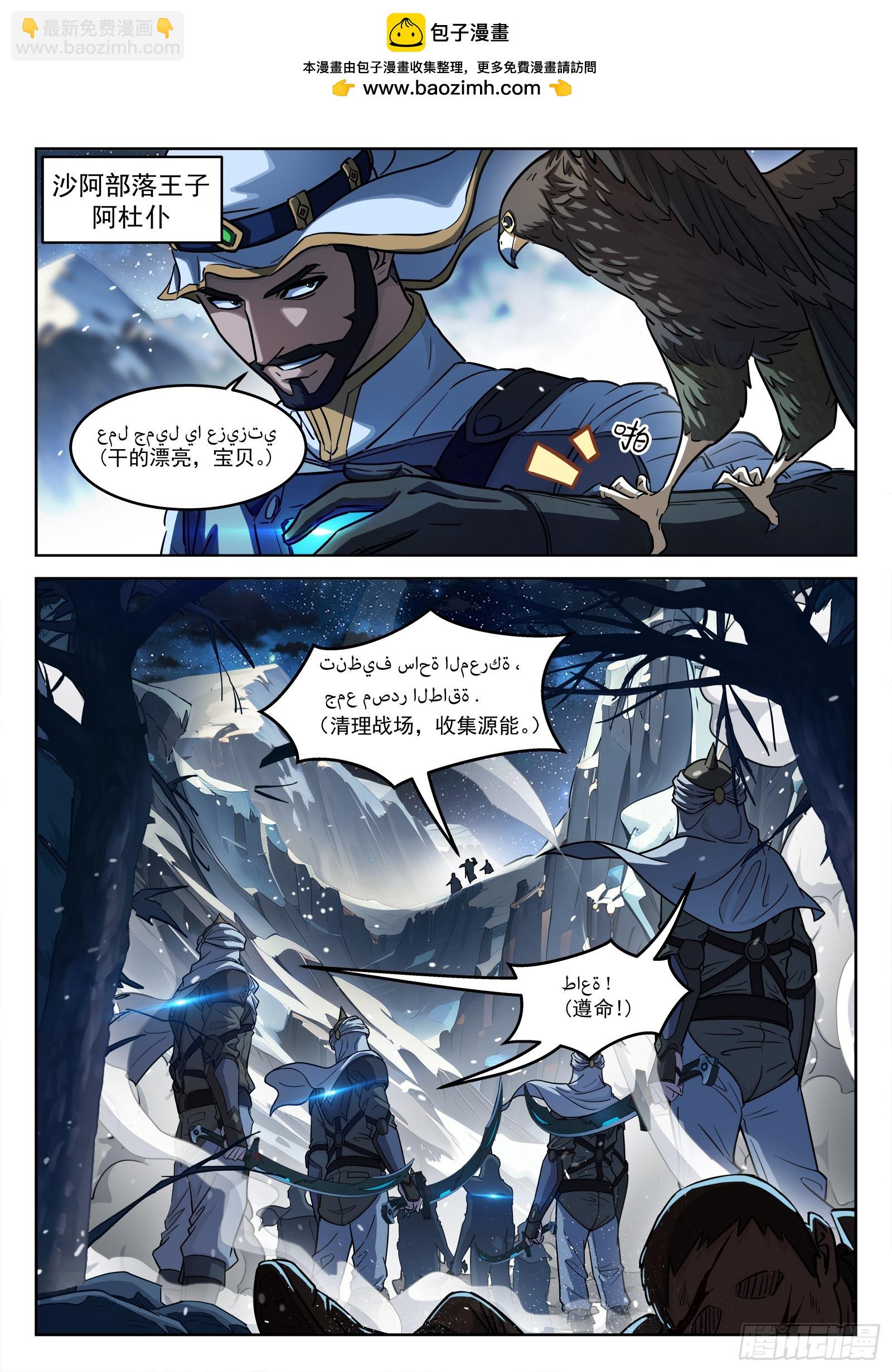 110：有埋伏-第91话