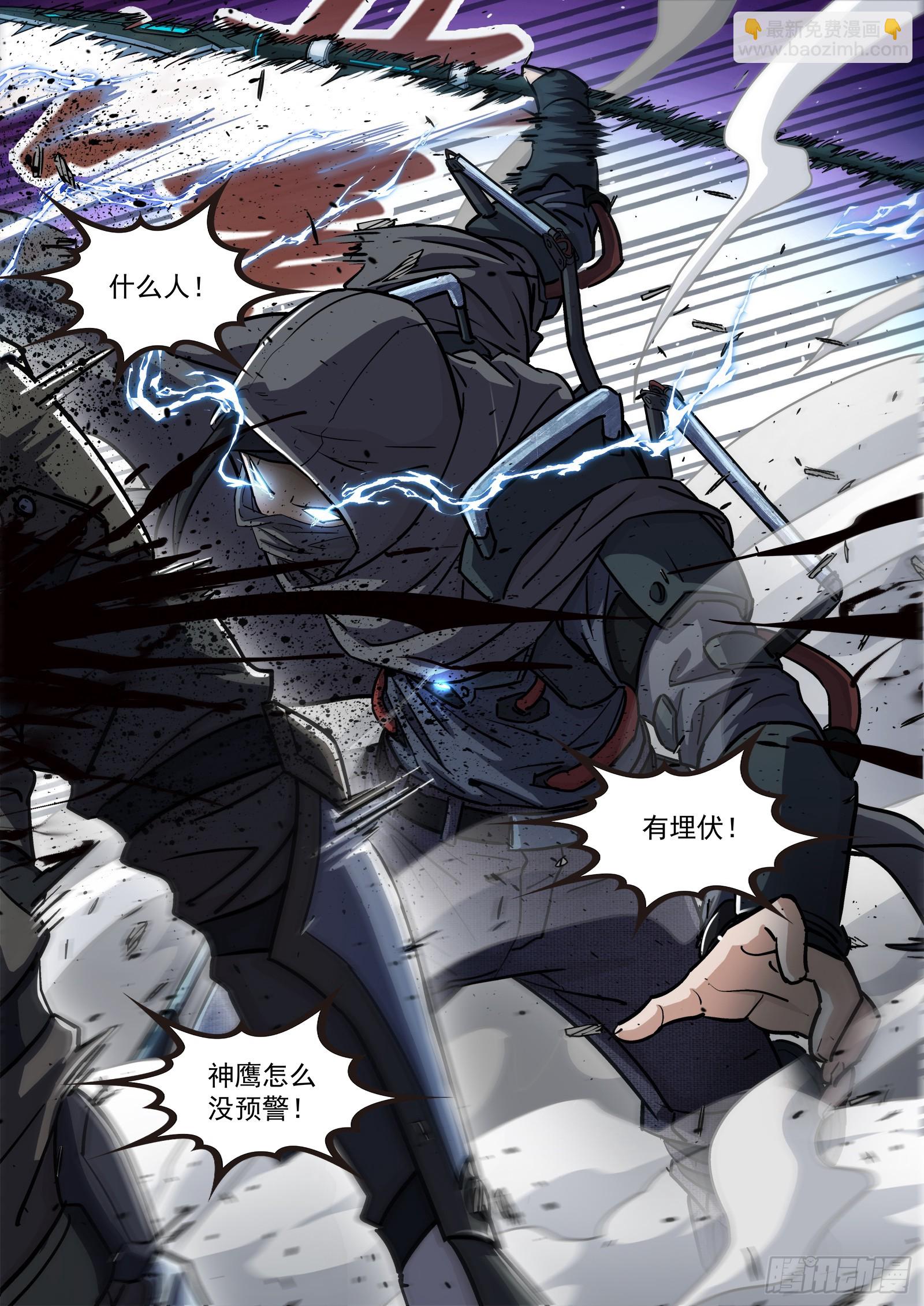 110：有埋伏-第91话