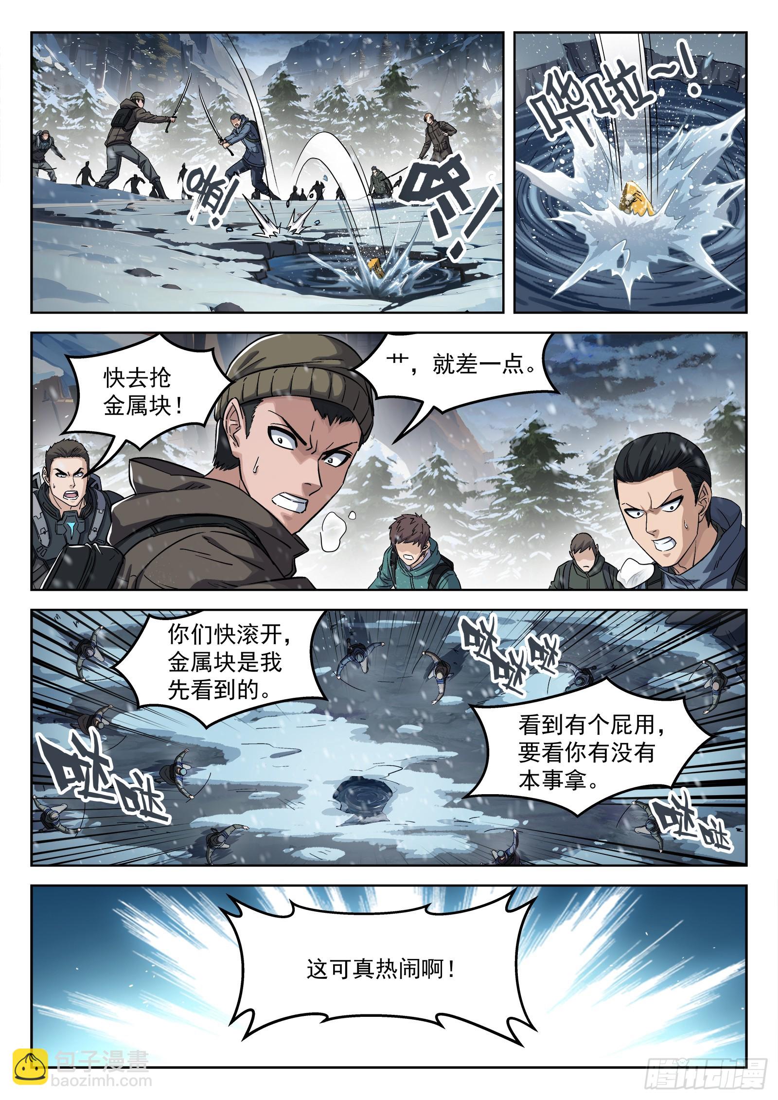 112：空投金属块-第93话