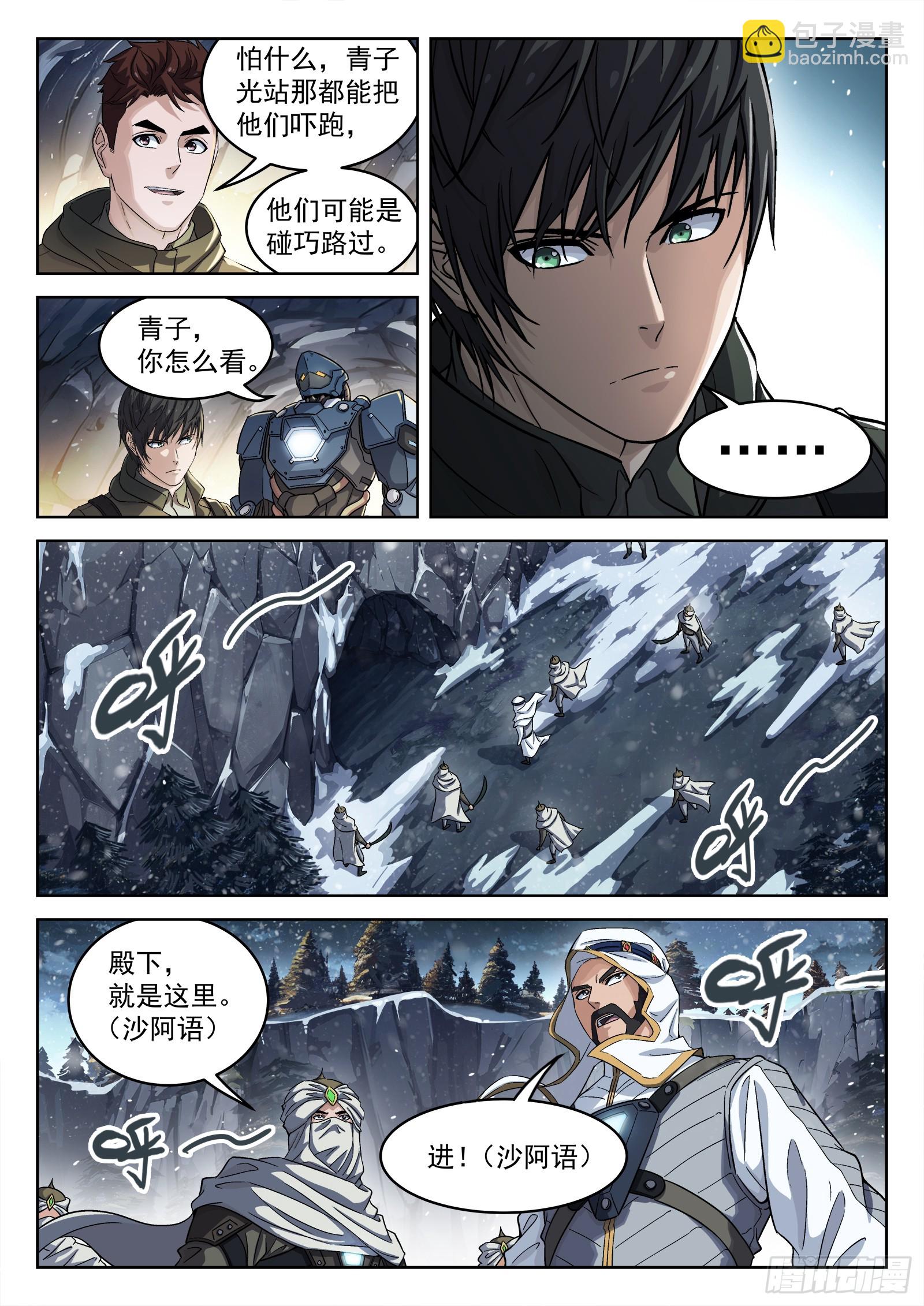 114：老实人-第95话