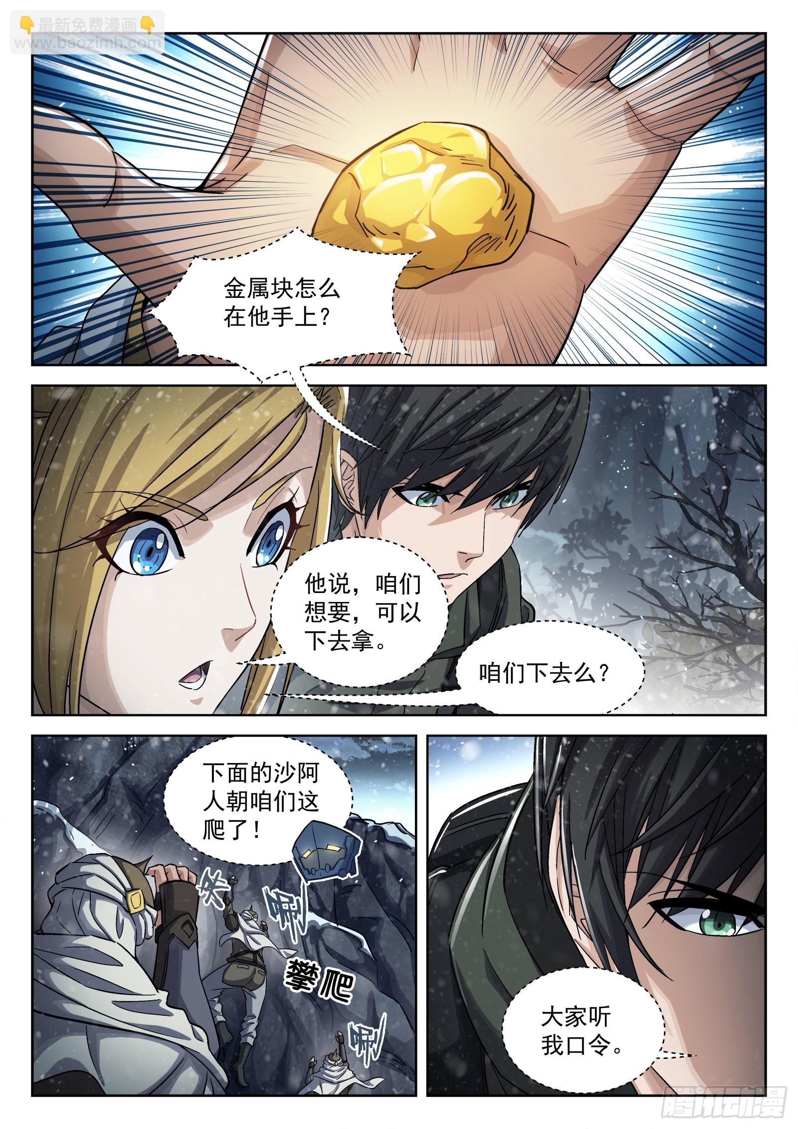 114：老实人-第95话