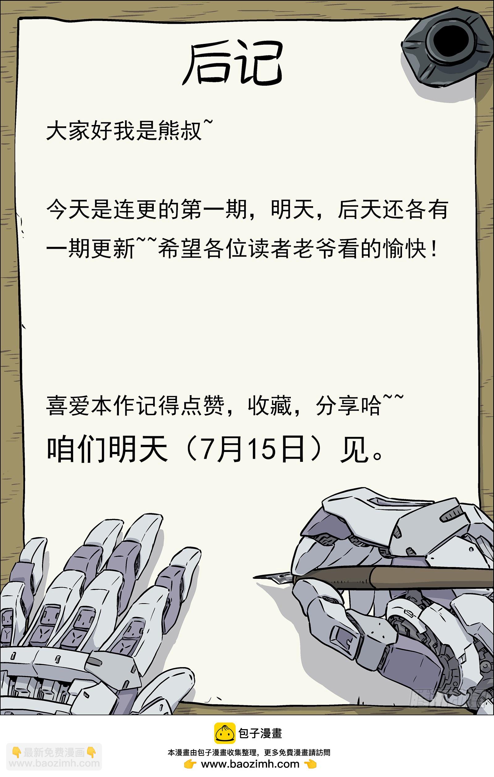 114：老实人-第95话