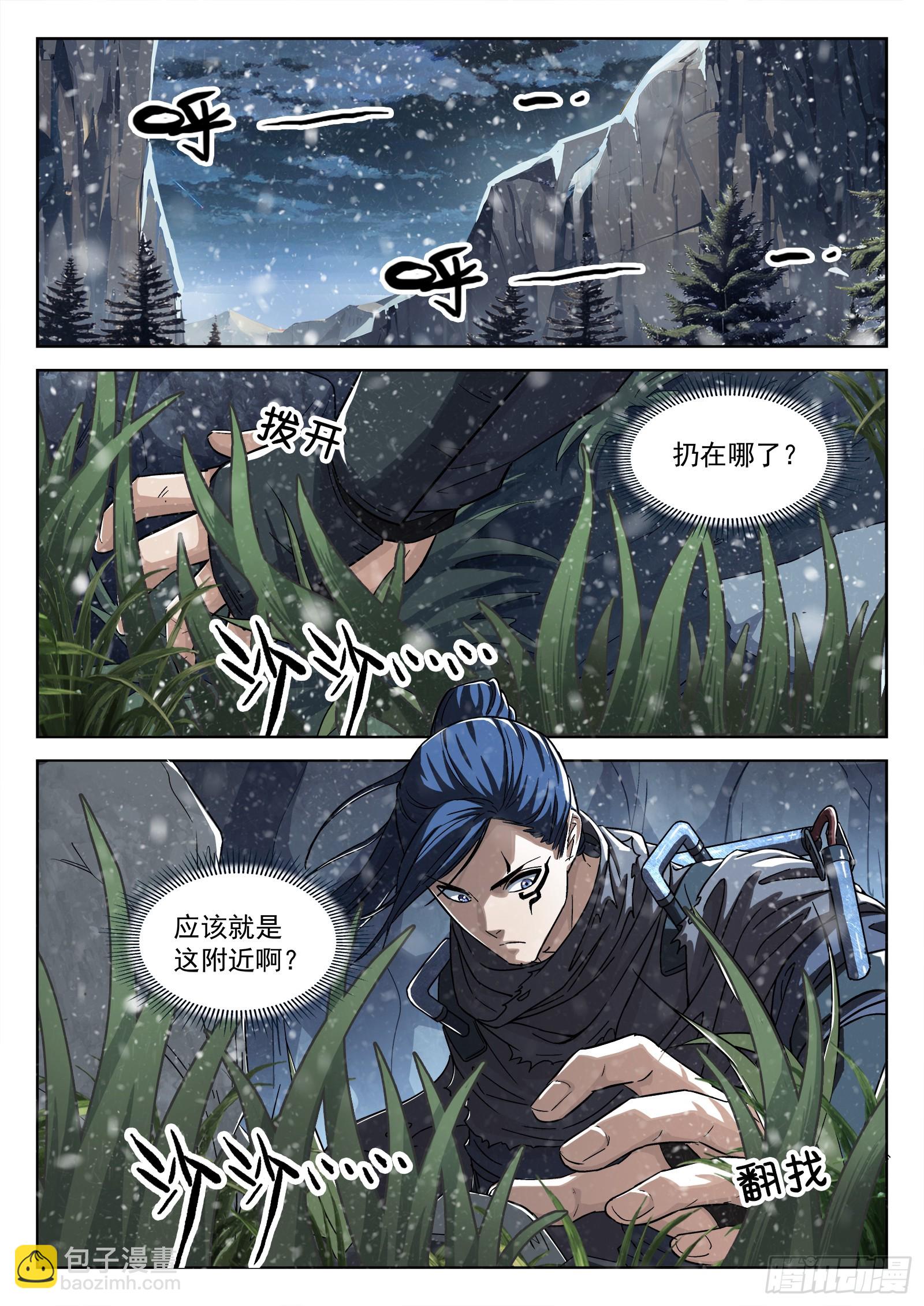 114：老实人-第95话